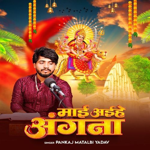 Maai Aihe Angana