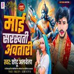 Maai Sarswati Awtari