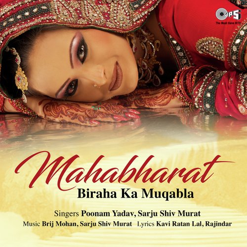 Mahabharat -Biraha Ka Muqabla