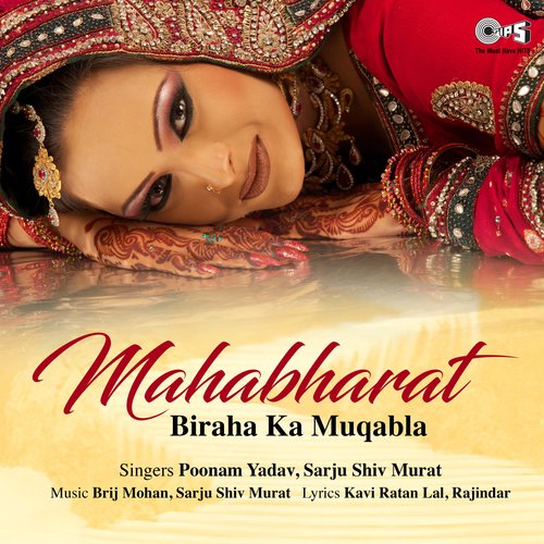 Mahabharat -Biraha Ka Muqabla_poster_image