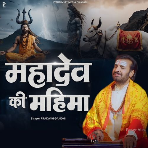 Mahadev Ki Mahima