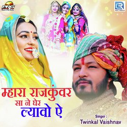 Mahara Rajkumar Sa Ne Gher Lyavo