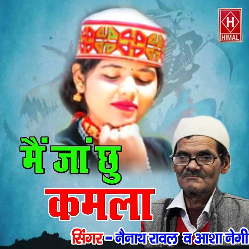 Mai Jan Chhu Kamala (Pahari)_poster_image