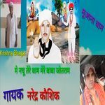 Main Nacho Tere Dham Mere Baba Jotram