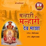 Malhari Malhari Dev Maza