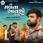 Mane Malva Aavsho Ke Nahi