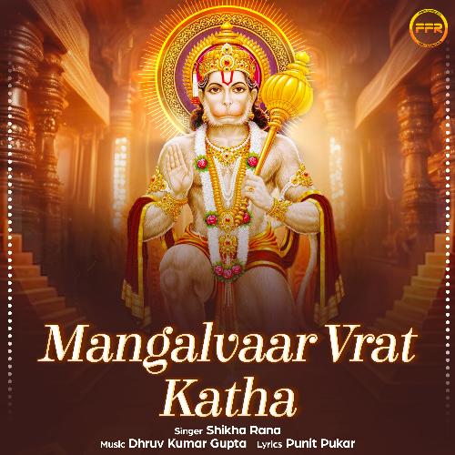 Mangalvaar Vrat Katha