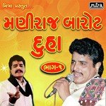 Maniraj Barot Duha Vol 1