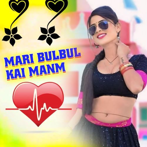 Mari Bulbul Kai Manm