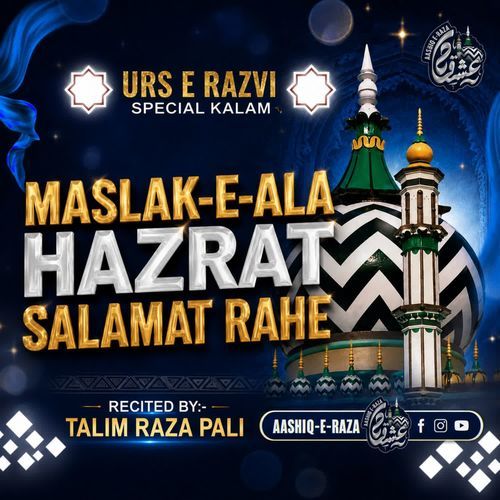 Maslak-E-Ala Hazrat Salamat Rahe