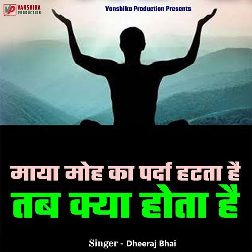 Maya Moh Ka Parda Hatta Hai Tab Kya Hota Hai
