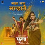 Maza Raja Malhari (From "Phula")