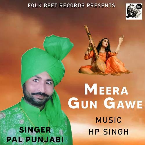 Meera Gun Gawe