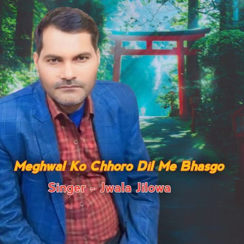 Meghwal Ko Chhoro Dil Me Bhasgo
