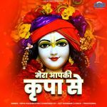 Mera Aapki Kripa Se