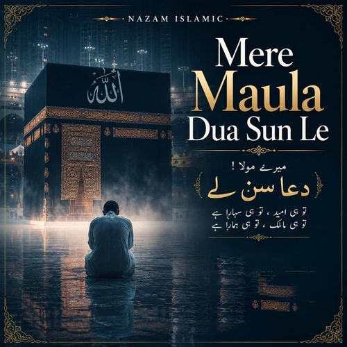 Mere Maula Dua Sun Le