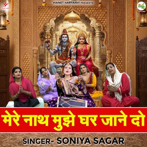 Mere Nath Mujhe Ghar Jane Do