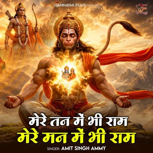 Mere Tan Me Bhi Ram Mere Man Me Bhi Ram