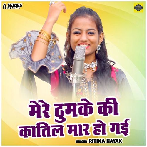 Mere Thumke Ki Katil Maar Ho Gai