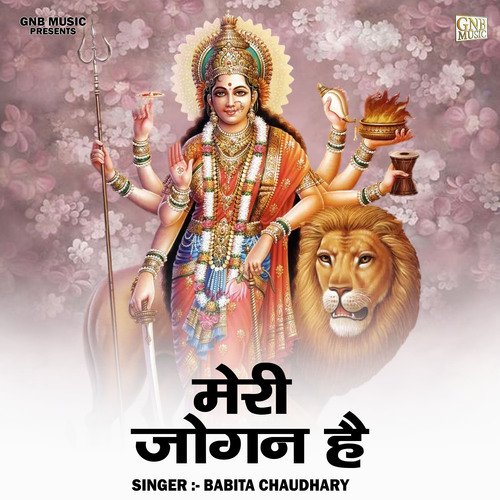 Meri jogan hai (Hindi)