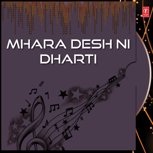 Mhara Desh Ni Dharti