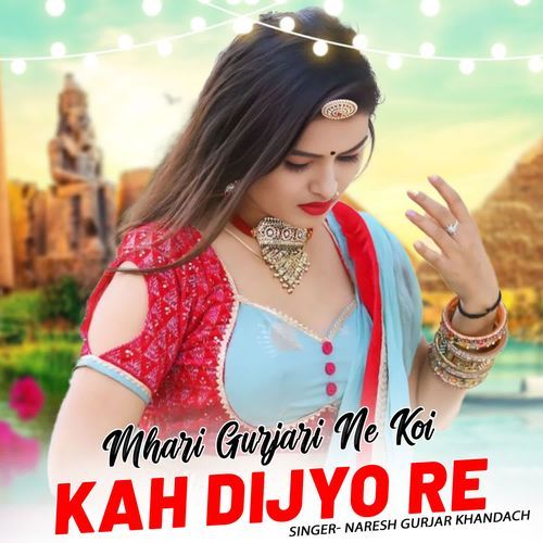 Mhari Gurjari Ne Koi Kah Dijyo Re