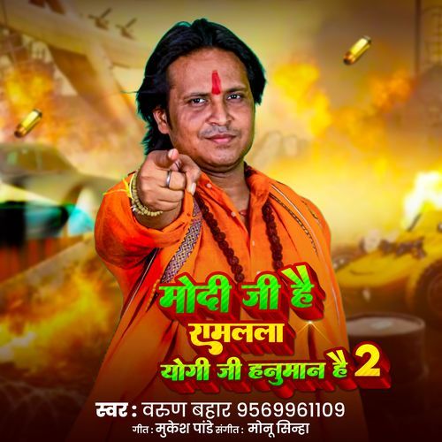 Modi Ji Hain Ramlala Yogi Ji Hanuman Hain 2