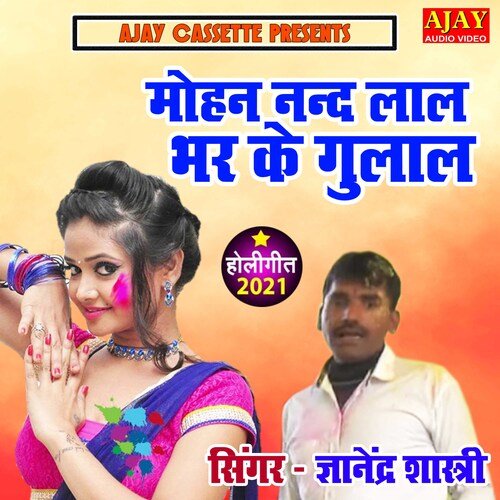 Mohan Nand Lal Bhar Ke Gulal cover art