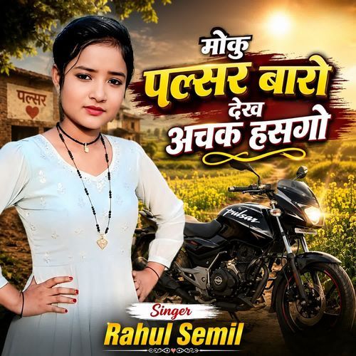 Moku Pulsar baro dekh achak hasgo