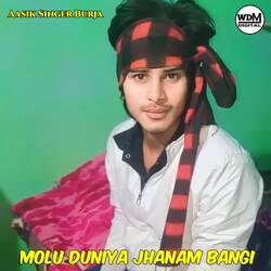 Molu Duniya Jhanam Bangi-Iys5BAVvRX0