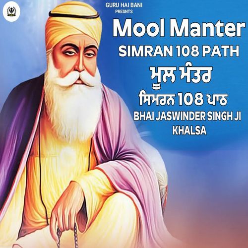 Mool Manter Simran 108 Path