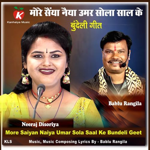 More Saiyan Naiya Umar Sola Saal Ke Bundeli Geet