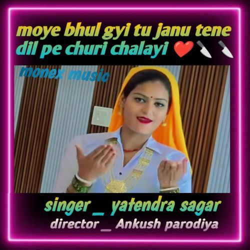 Moye Bhul Gyi Tu Janu Tene Dil Pe Churi Chalayi