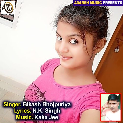 Muali Ke Mar natiya (Natiya) cover art