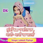 Mundo Tar R Dol Che , Mari Mari Khe Balo