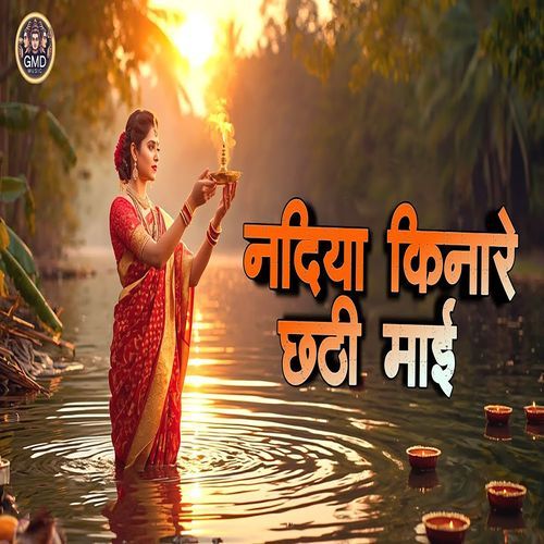Nadiya Kinare Chhathi Mai (Chhath Song)