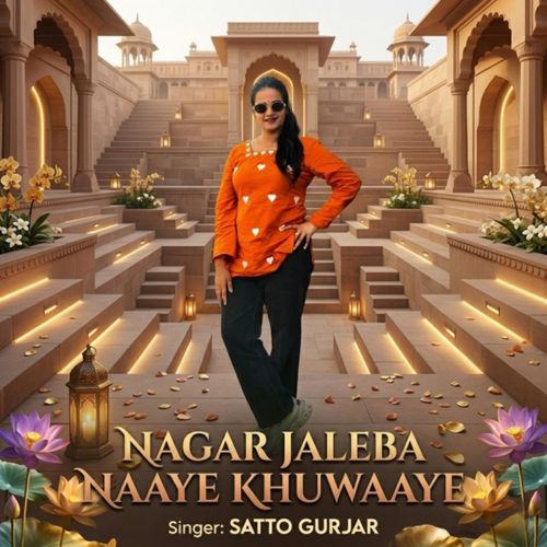 Nagar Jaleba Naaye Khuwaaye