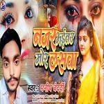 Najar Aaetau Mor Laswa