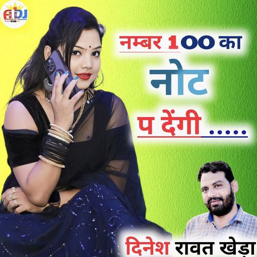Nambar 100 ka Nota p degi