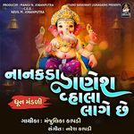 Nanakada Ganesh Vhala Lage Chhe