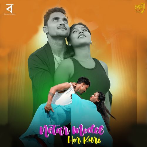 Netar Model Hor Kuri