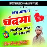 Nich Utarya R ChandraMaa Janmdin Jaan Ko Aagyo artwork