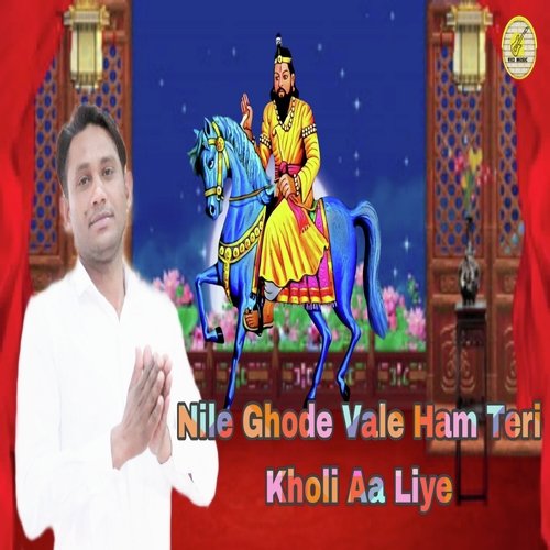 Nile Ghode Vale Ham Teri Kholi Aa Liye