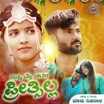 Ninna Mai Chataka Preetsilla