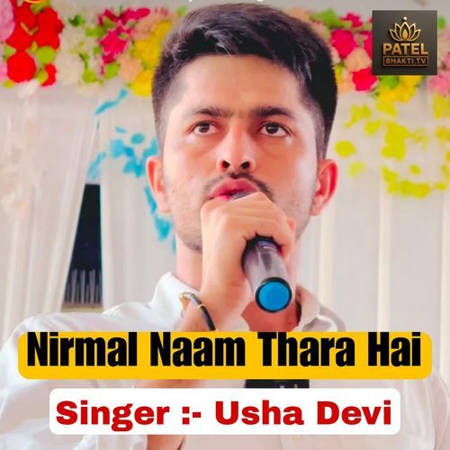 Nirmal Naam Thara Hai