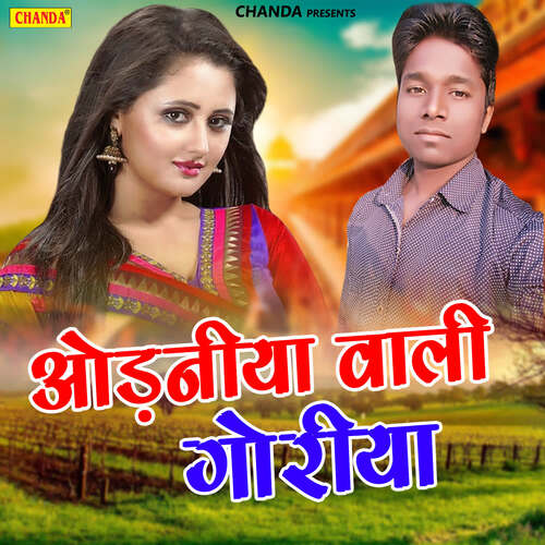 Siti Bajake Dil Dhadka Ke