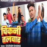 चिकनी तलवार