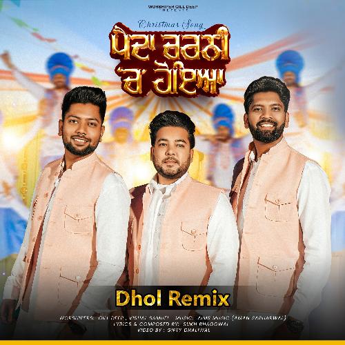 Paida Charni Ch Hoeya (Dhol Remix)