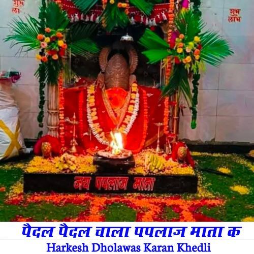 Paidal Paidal Chala Paplaj Mata K