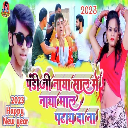 Panditji naya sal me naya mal pata da (Maghi)